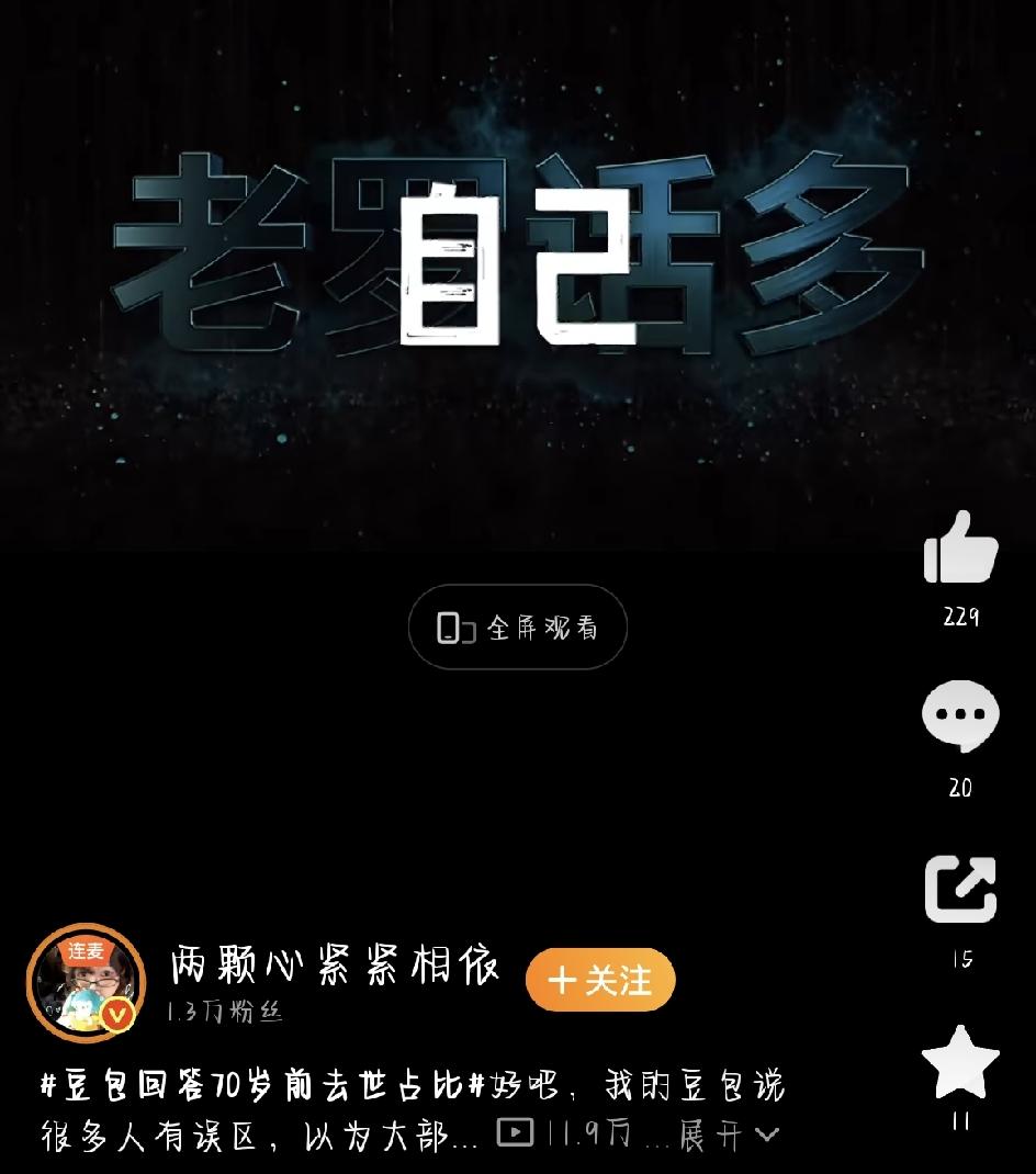 最近，网上有一组关于寿命的讨论火了。很多人看完心里一紧：原来不是每个人都能顺顺利