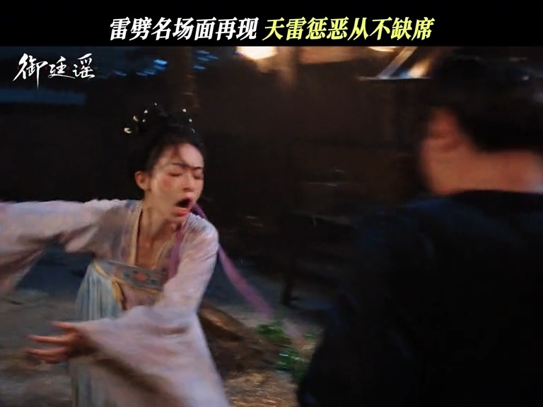 吴谨言也引了魏璎珞的天雷谁懂这份情怀！时隔多年，再次看见吴谨言召唤天雷惩恶名场面