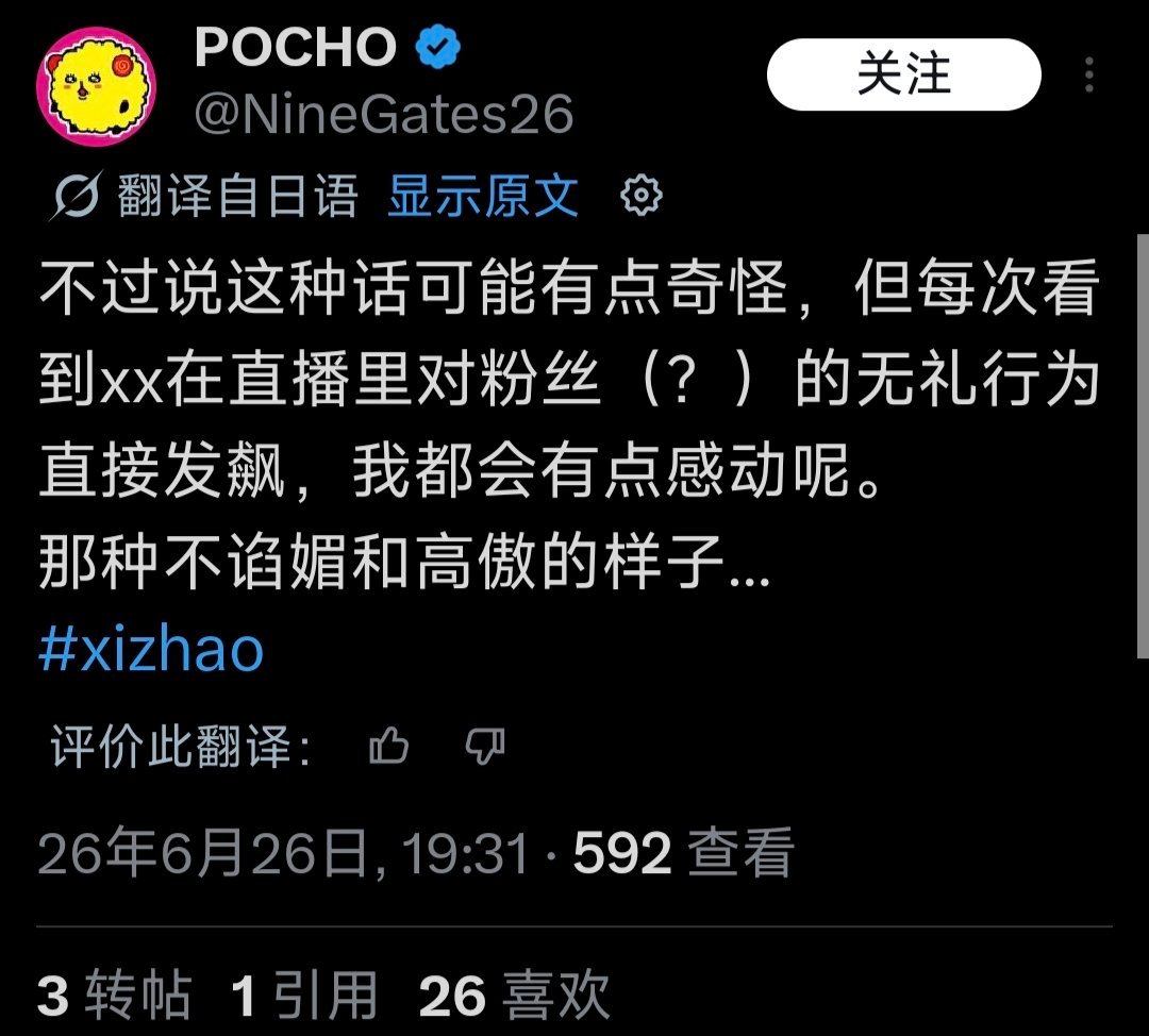 你好的坏的？ 