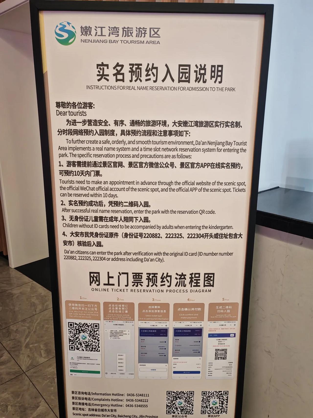 分享一张最近随便拍的照片大安嫩江湾景区已被国家批准为5A景区，随着春暖花开的来临