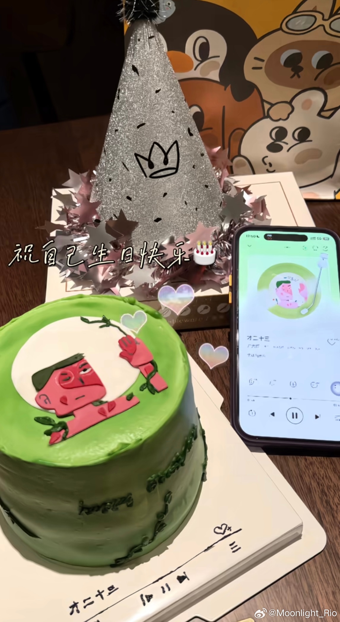 向鹏23岁生日快乐🎂 