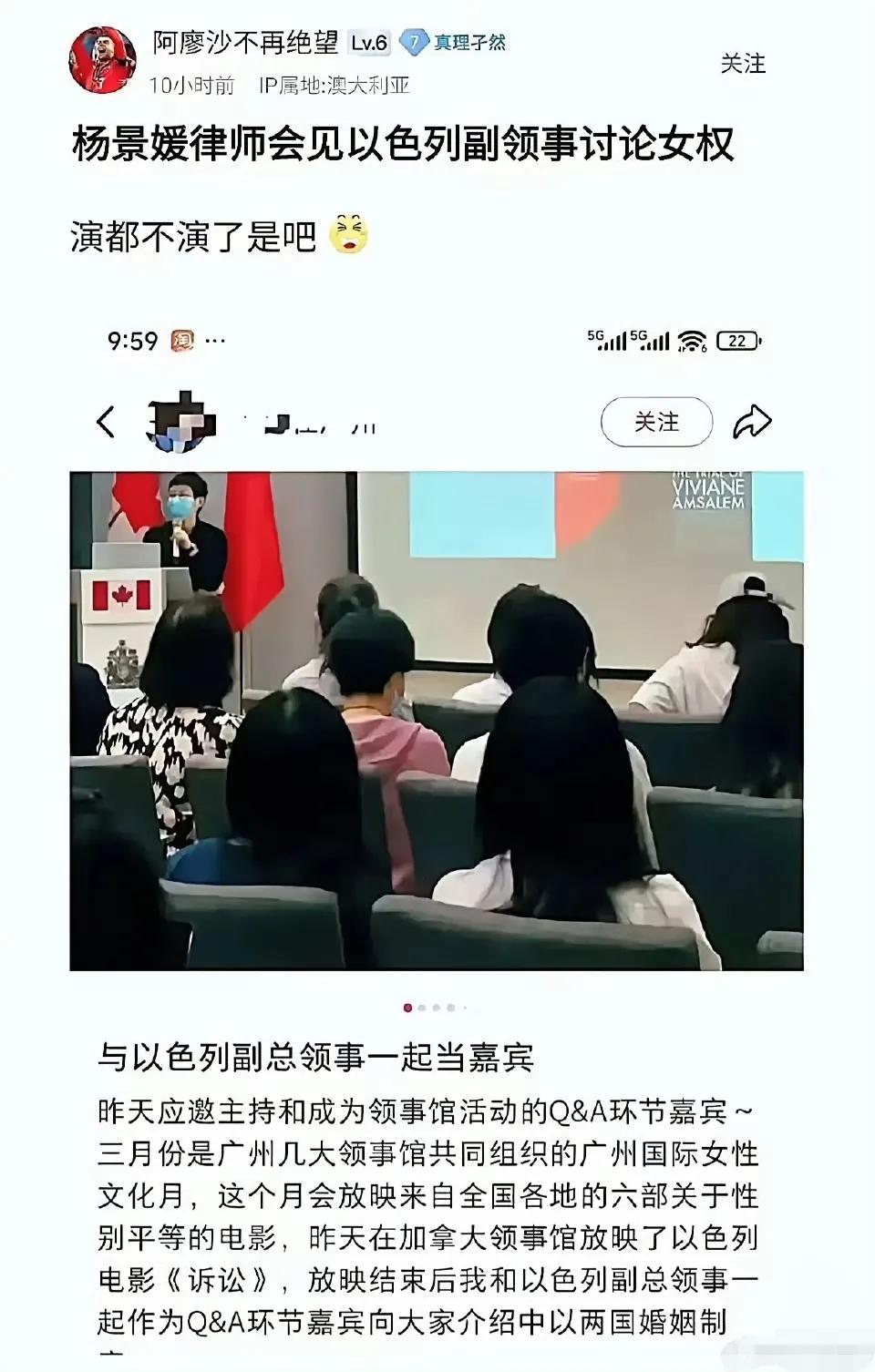 杨景媛律师会见以色列副领事讨论女权！