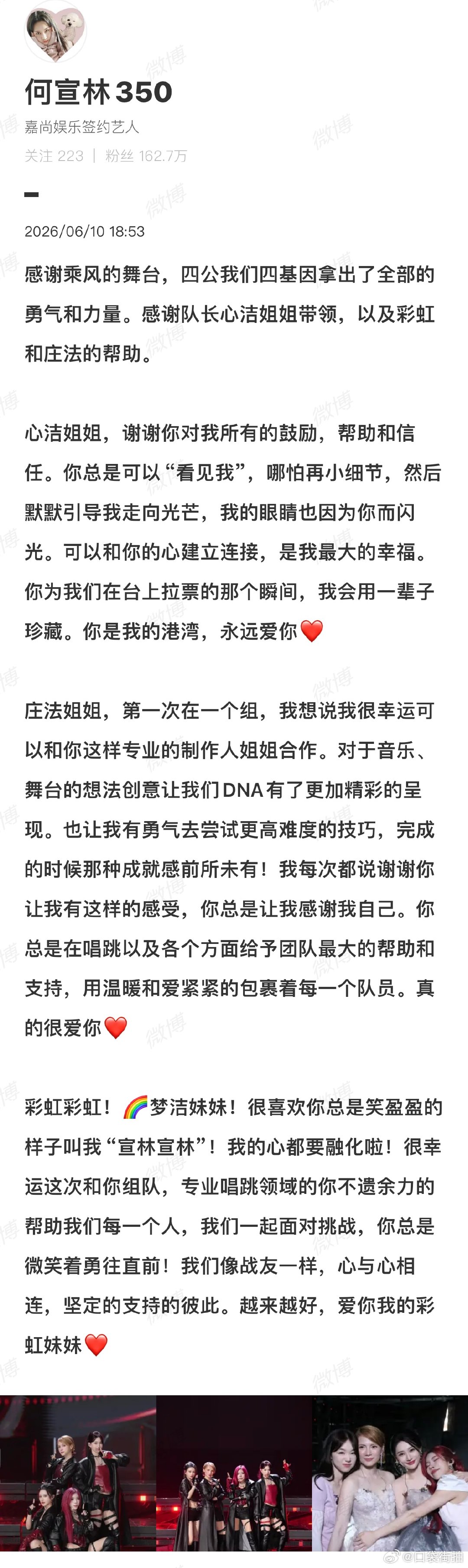 何宣林发文总结四公何宣林长文总结四公何宣林发文总结四公