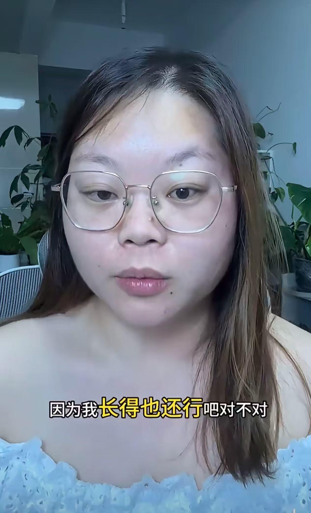 “哪里来的自信？”32 岁的小仙女发贴说：“我要相貌有相貌，要学历有学历，我至今