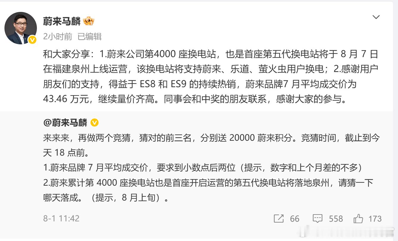 蔚来的平均成交价已经干到43.46万了