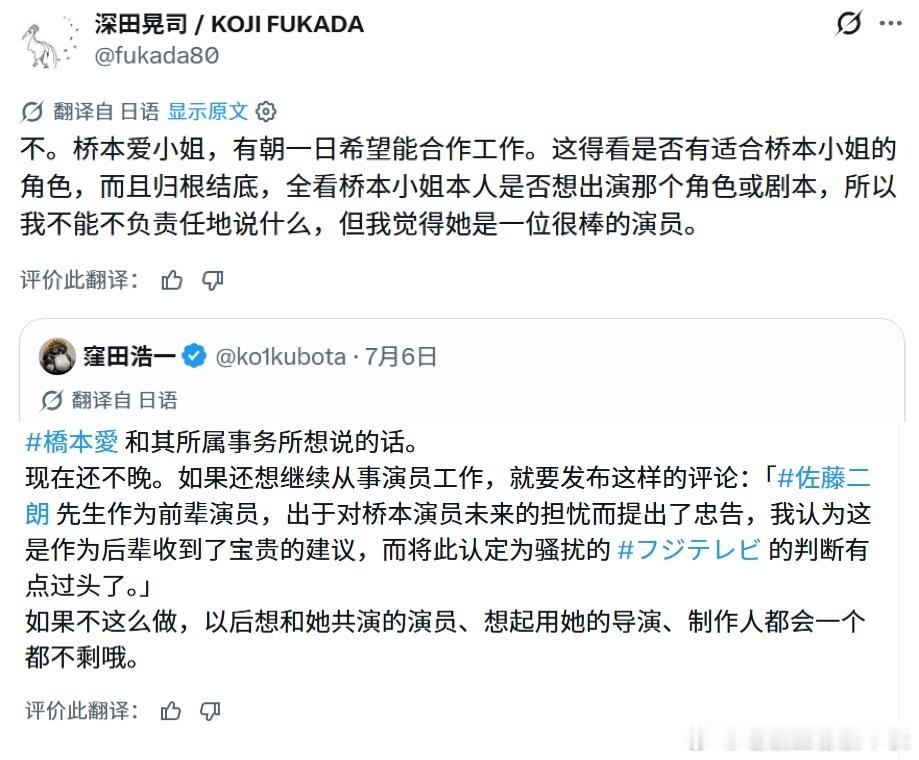 啊啊啊贷款女演员以后没戏拍被大导本人转发，所有人请来支持这个深田晃司力挺桥本爱好