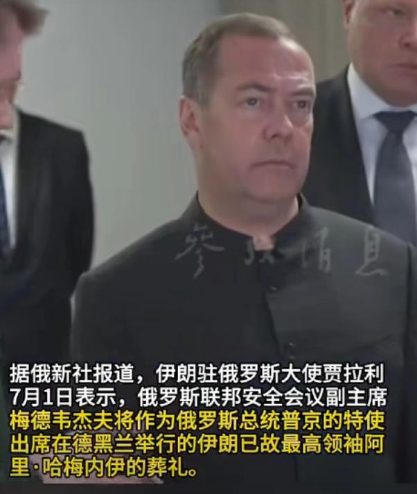 俄罗斯够意思！
 
参加哈梅内伊葬礼的官员，俄罗斯派出的官员级别在所有友好国家中