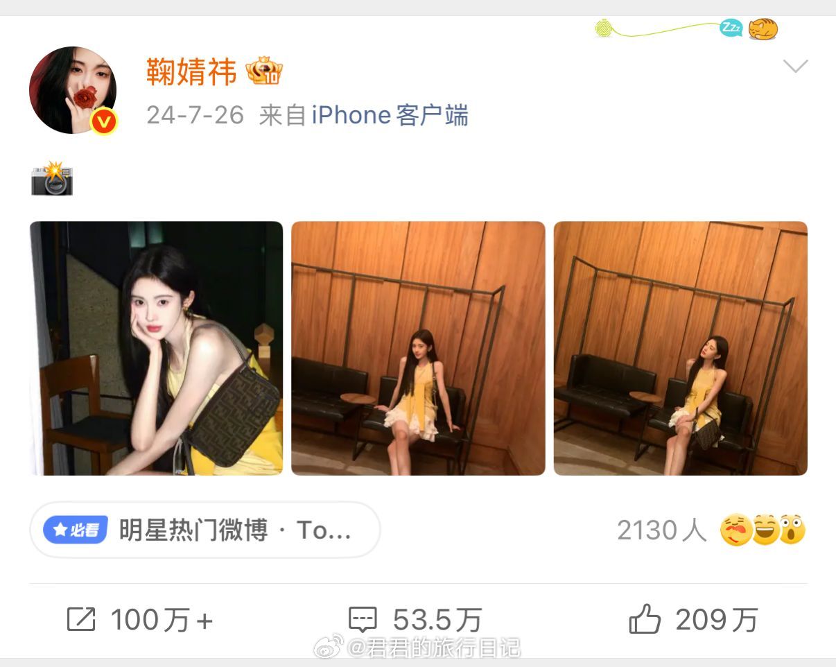 丝芭说这条微博鞠婧祎赚了30万 