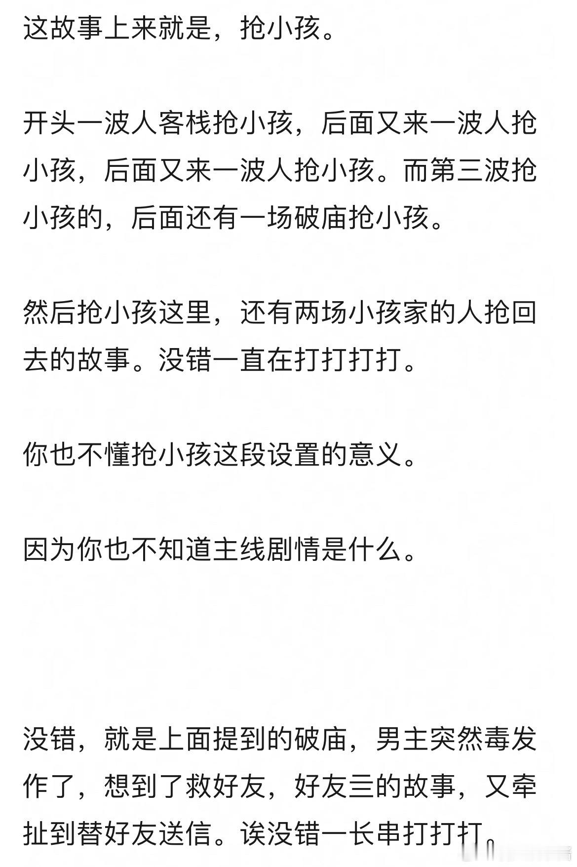 杨洋直播雨霖铃剧情没看懂，节奏稀碎，且打戏多到没必要…章若楠打戏硬邦邦软绵绵威亚
