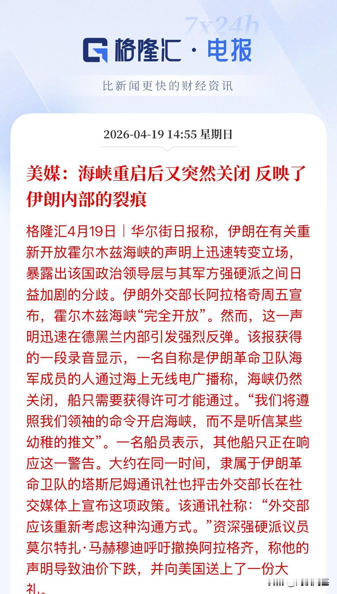 文官说开，军官立刻就封！温和派和强硬派的内部权力和路线的不和，这或许也只是展现在