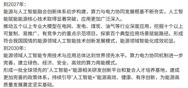 大蛋糕来了！谁将受益！
文/刘晓博
今天，股市上的人工智能板块被再次“空中加油”