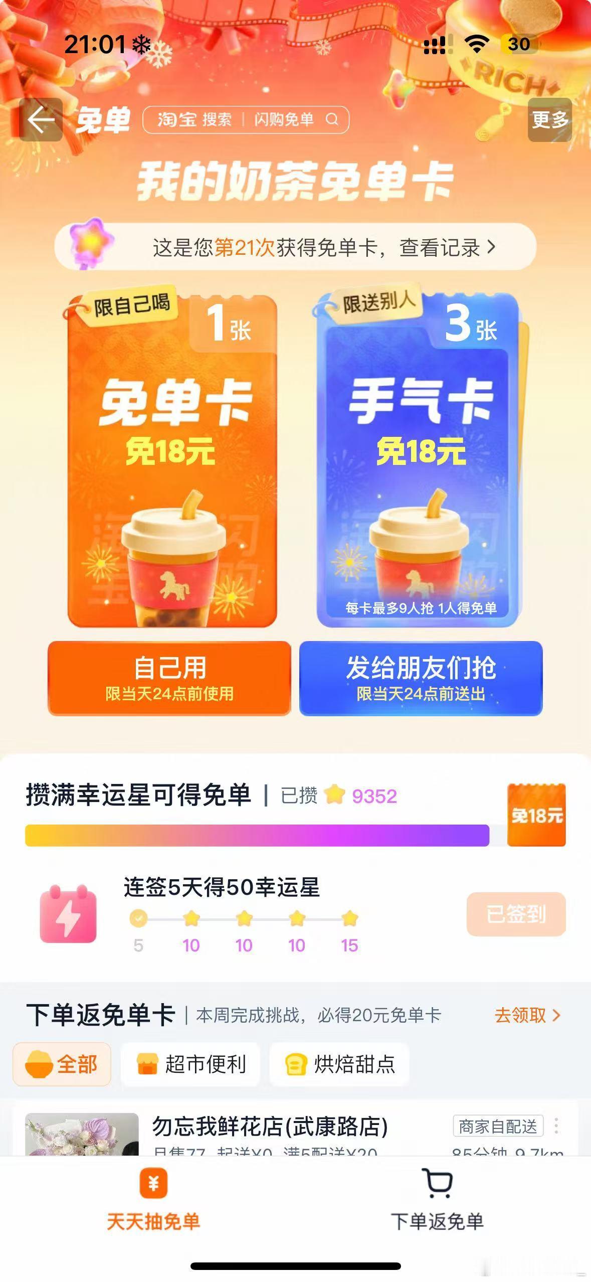 随橙想，，此人在老家与世隔绝 点不到外卖呢。。 