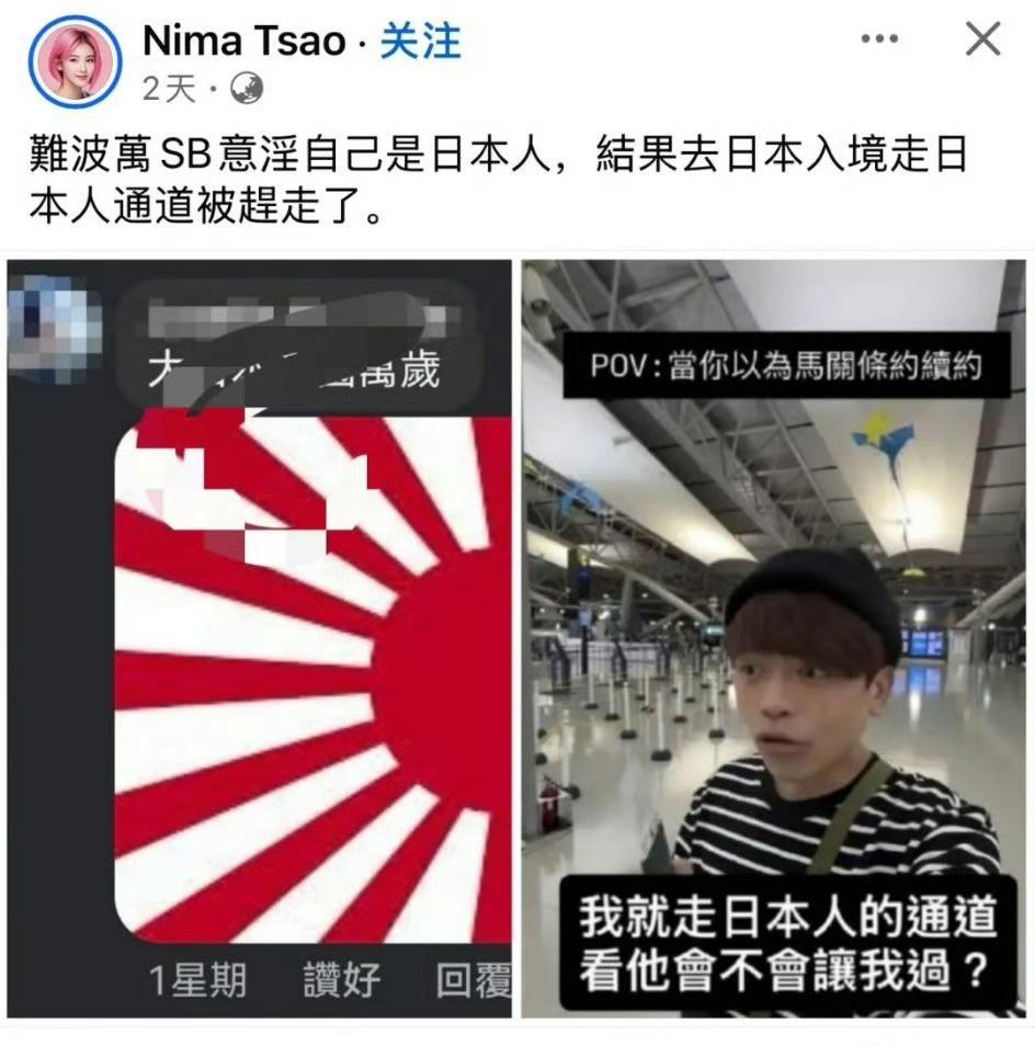 这是有多么想当日本鬼子啊？