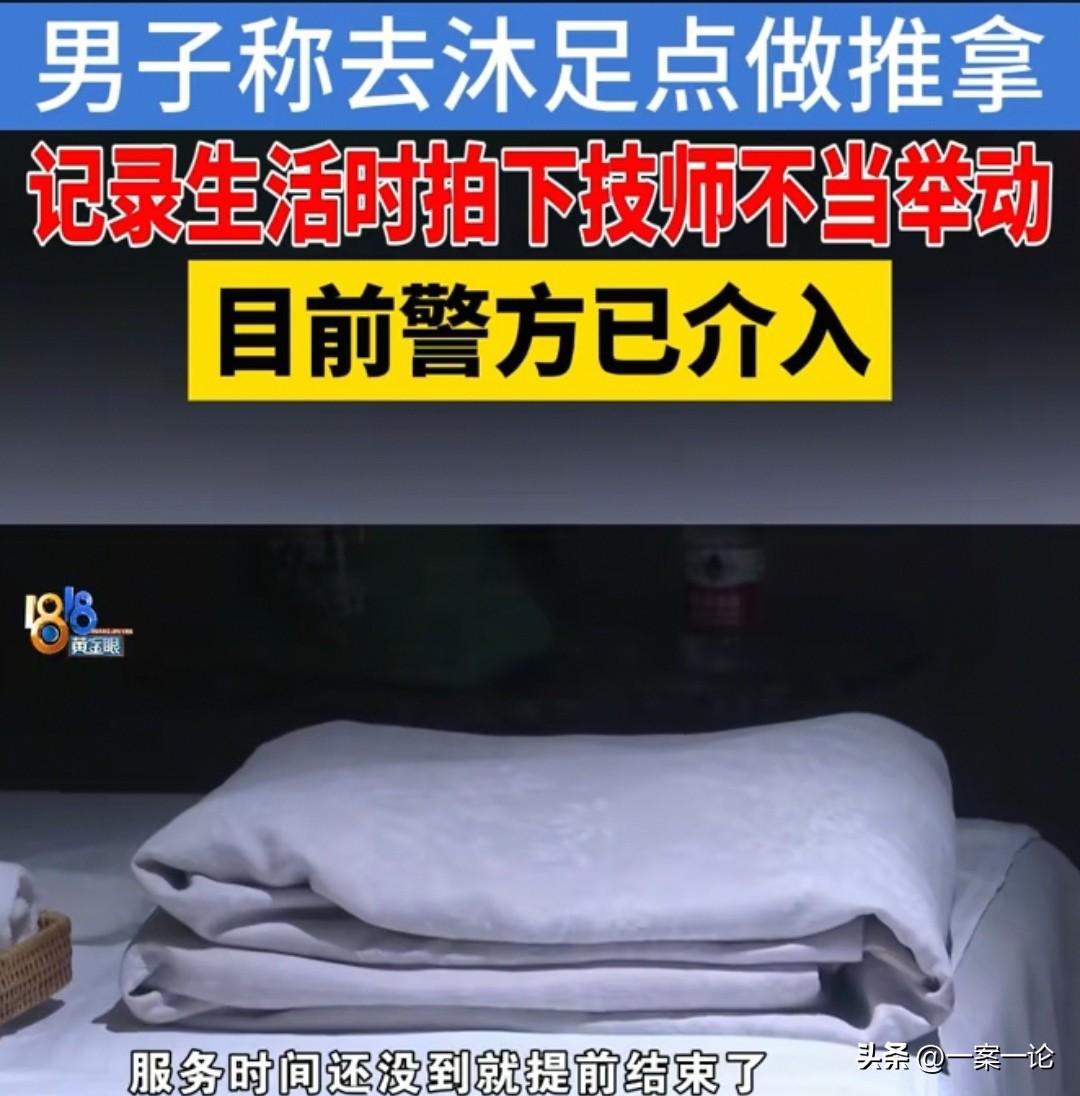 杭州萧山，男子花了699元做推拿，时间到了，技师问他要不要加钟，男子又花了799
