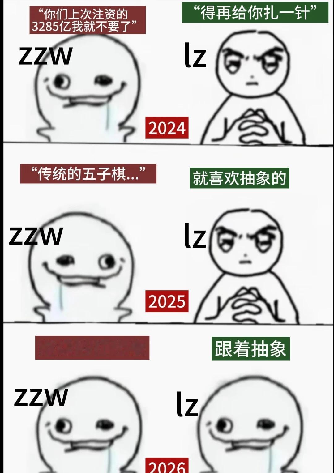 好玩 忍不住给展丞整了一个
梗图