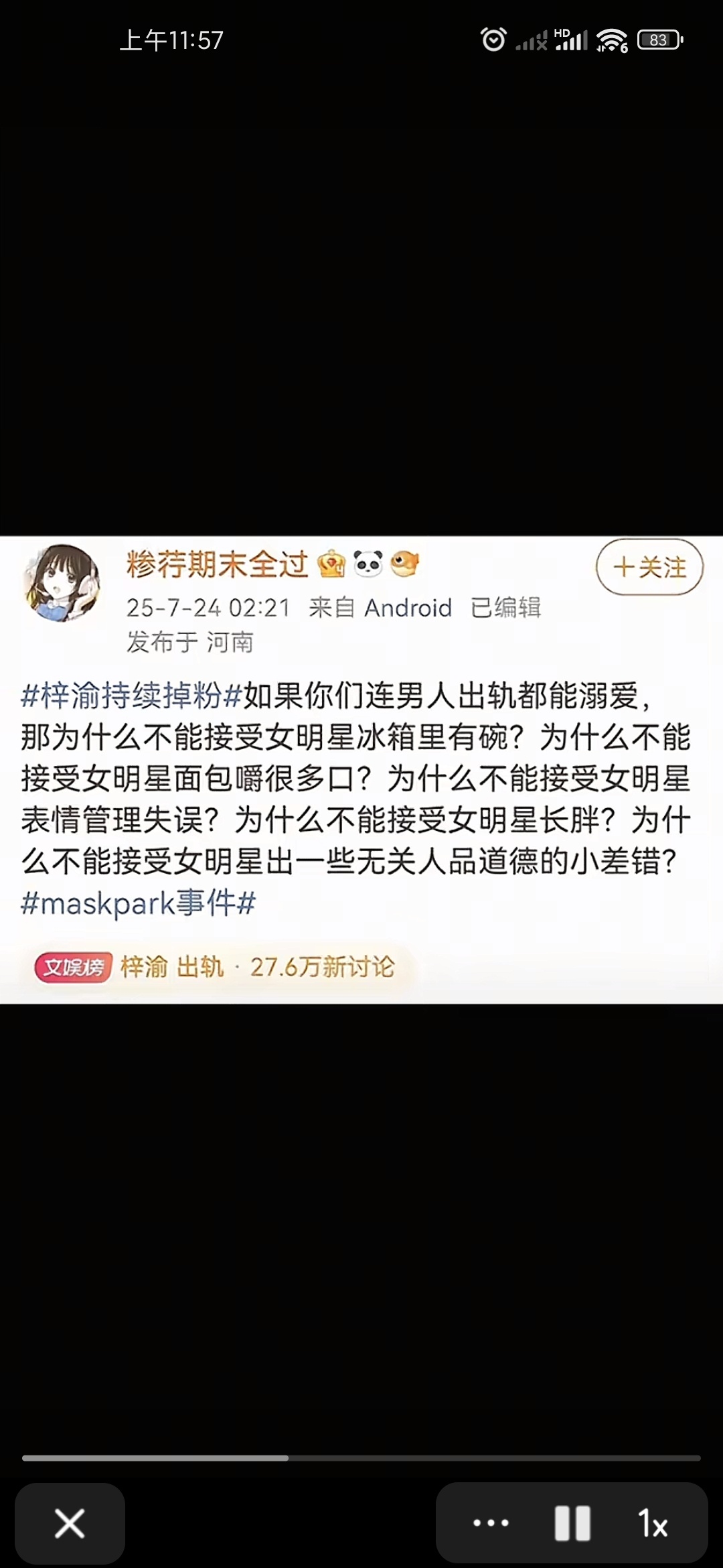 嫂子回复梓渝大粉如果你们连男人出轨都能溺爱.那为什么不能接受女明星冰箱里有碗？为