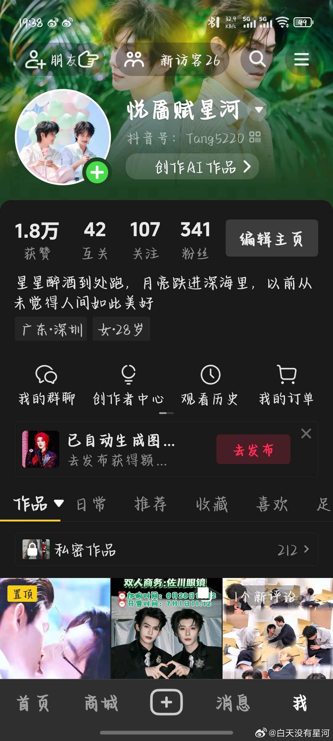 21.00这里见   有人跟我不? 
