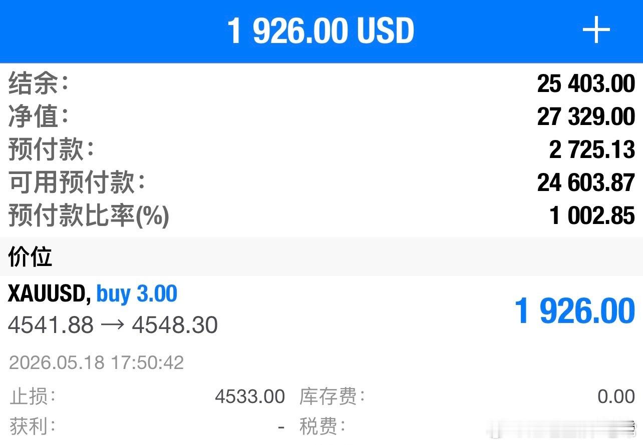 现报价4548位置，实时布局4541多已有70点利润到手，场外跟上的朋友注意减仓