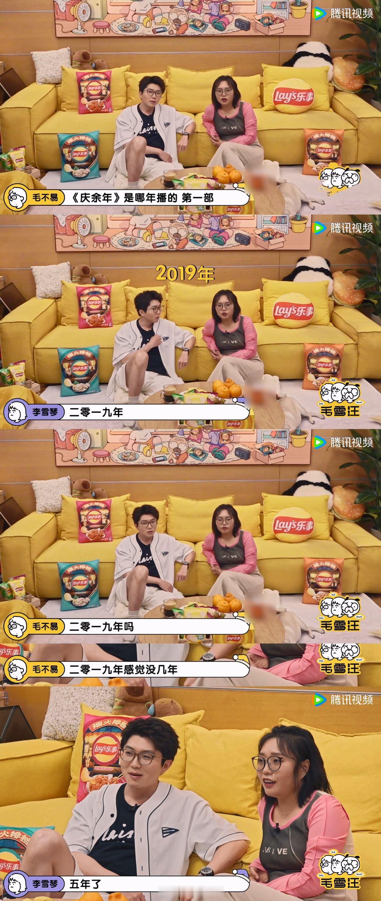 #庆余年播出五年你有什么变化#毛雪旺都三年了居然 ​​​