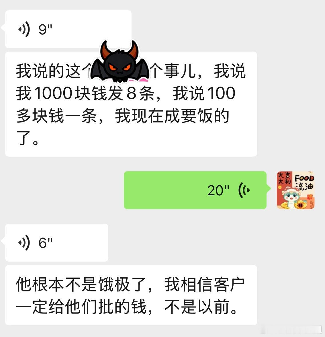 和以前电台同事聊天，结果竟然碰到相同品牌的遭遇，听完他的，我真的觉得我立马乳腺都