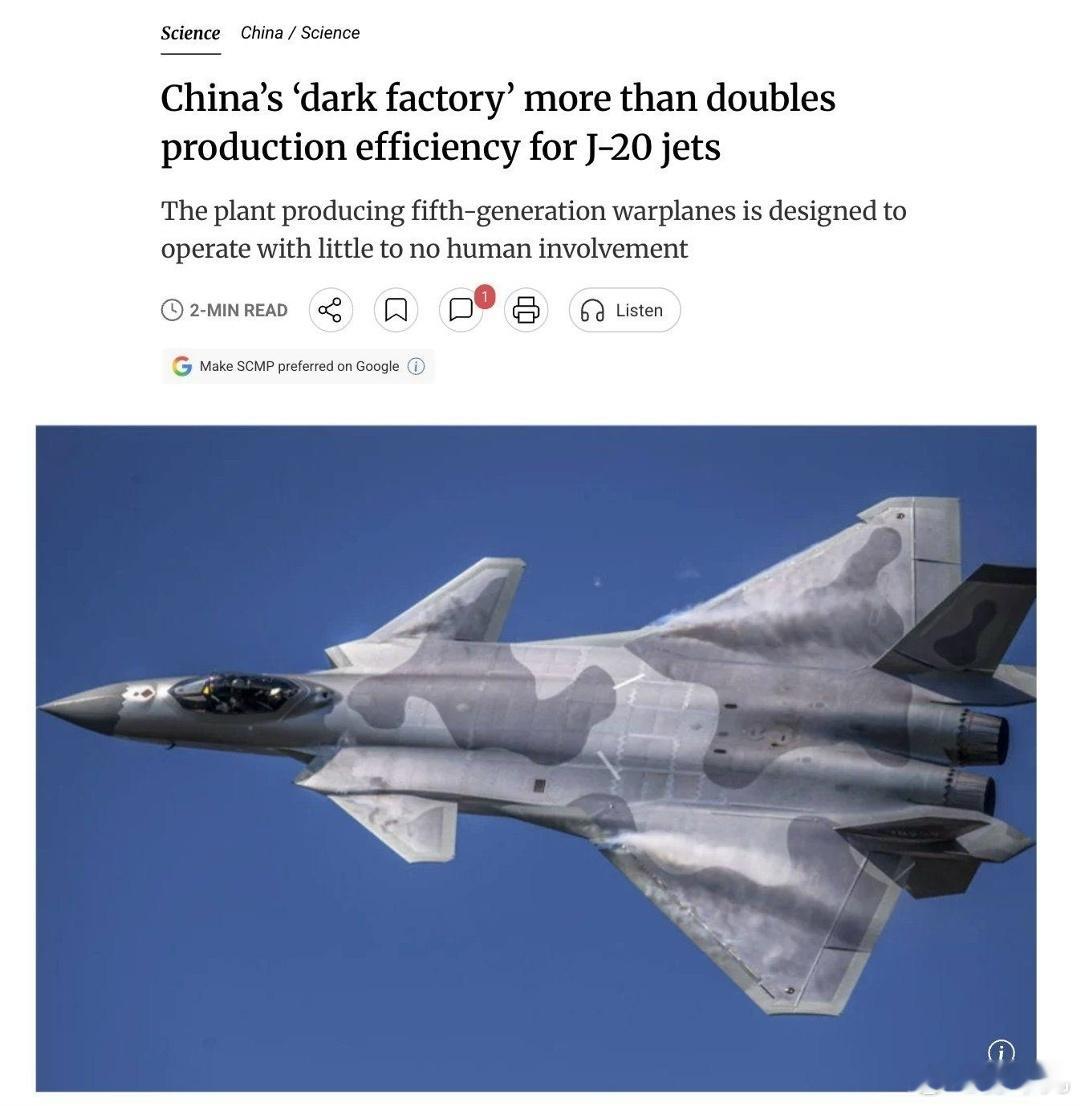 中国通过升级成都工厂，大幅提升了其最先进的隐形战斗机的生产效率。人工智能驱动的机