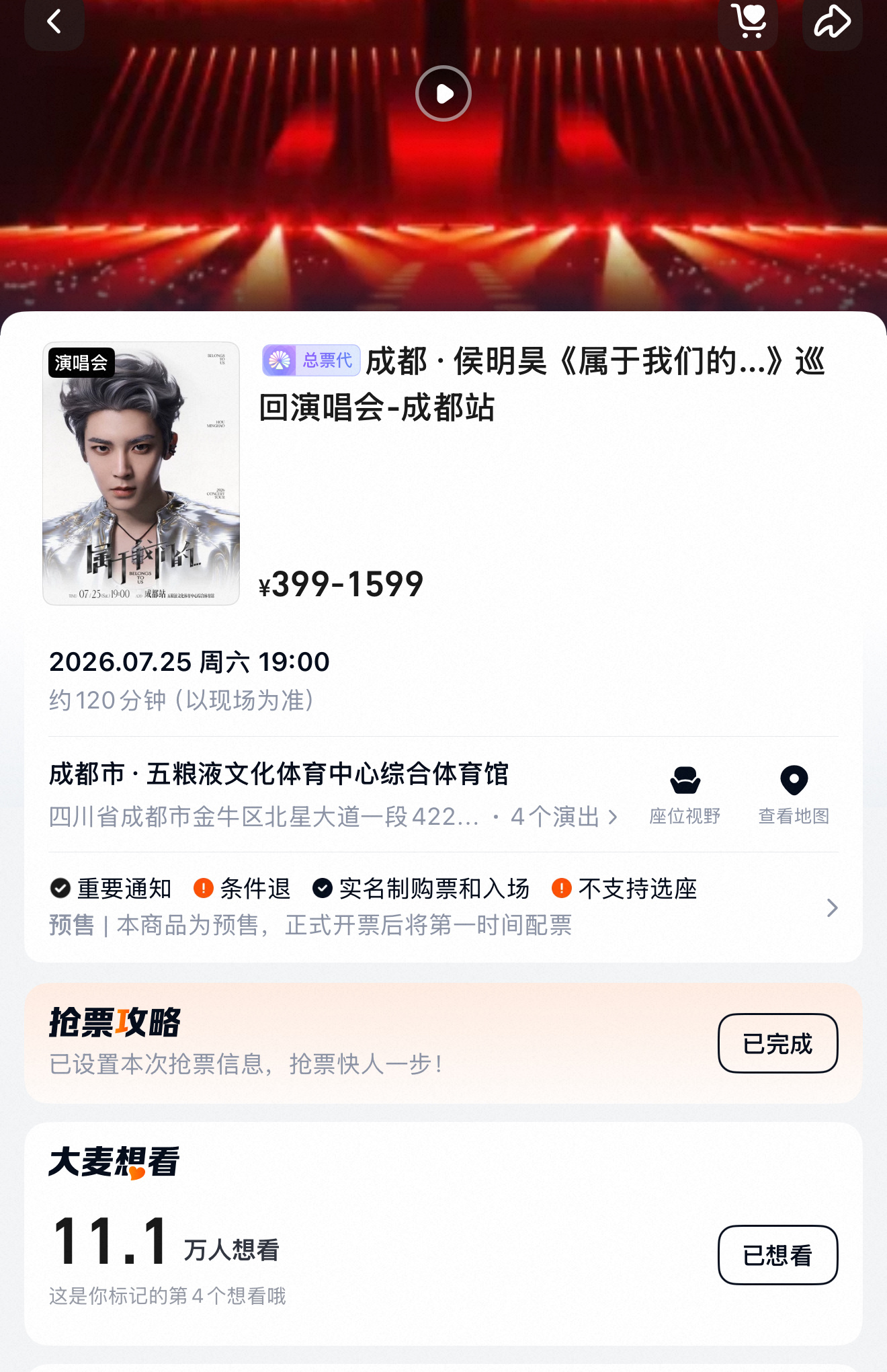 刚官宣就十一万了，给我留张票啊啊啊啊啊 ，截图速度跟不上涨速，一万一万的涨啊啊啊