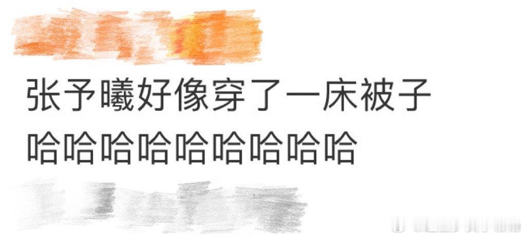 #张予曦好像穿了一床被子# 张予曦这套造型太吸睛，上黑裙下银灰长裙，乍一看像穿了