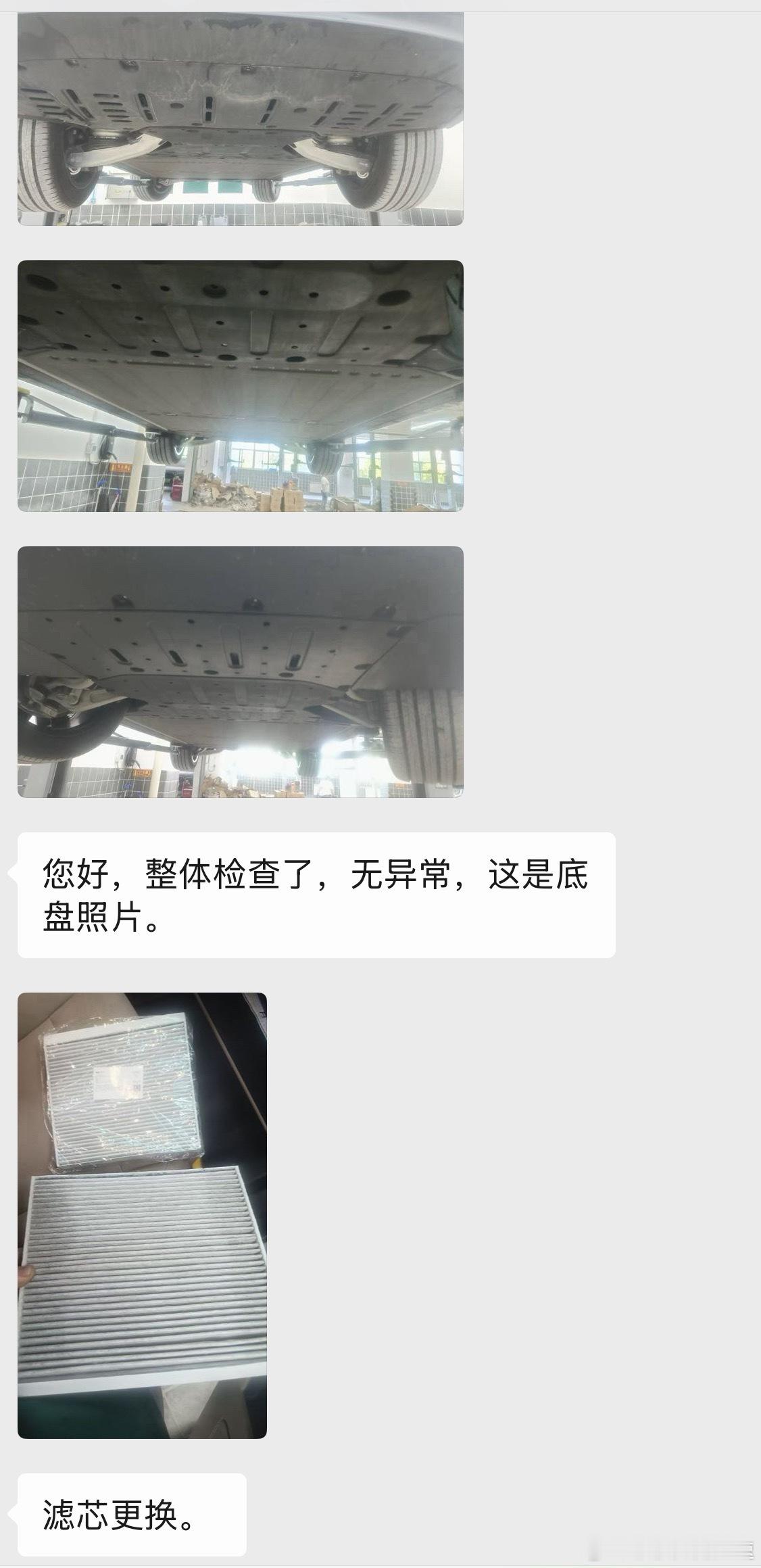 网页链接接这条15.51提醒可以取车了15.04先洗车等待检测，用时不到一小时主