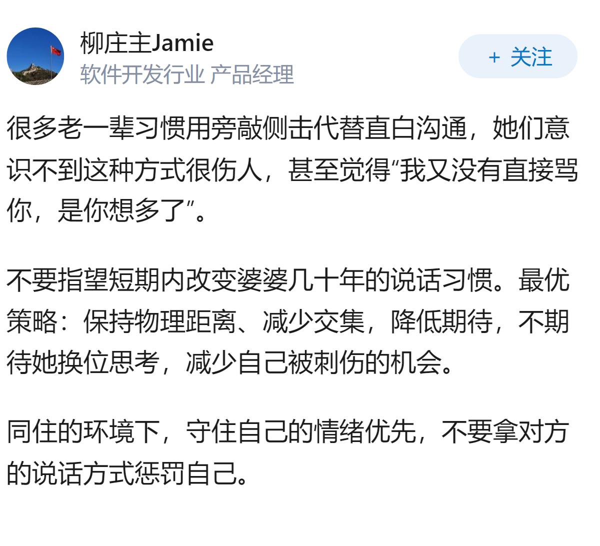 婆婆总说她跟她儿子说话，让我不要没事儿找事，最烦听婆婆这样说话，是我敏感了吗？