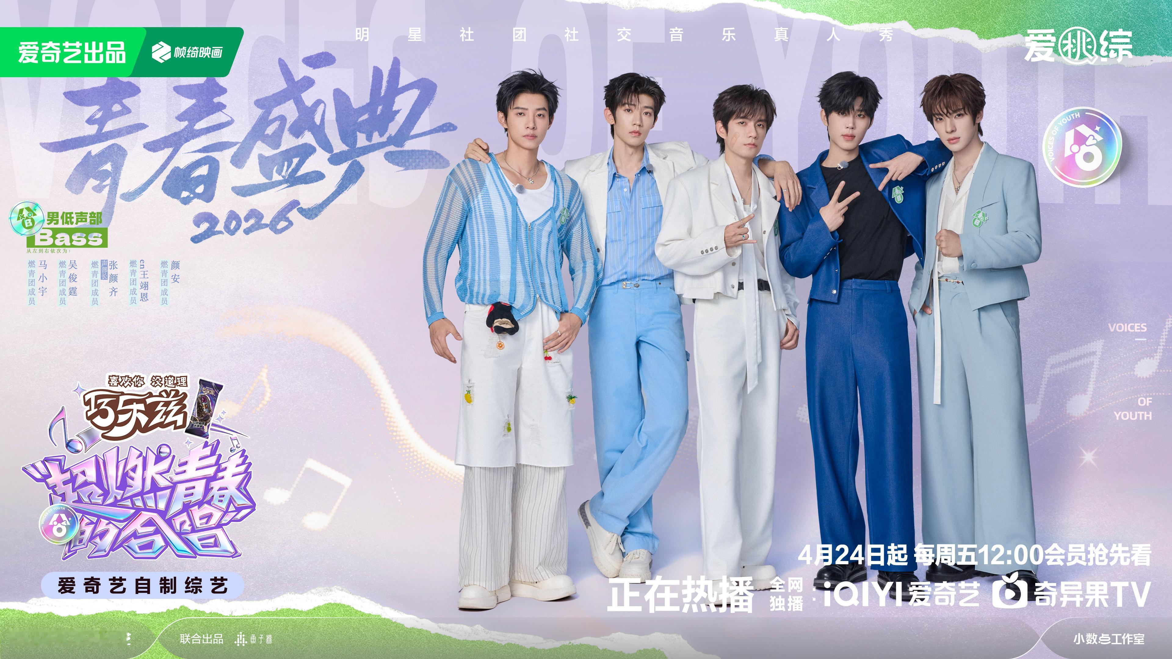 谁能想到身高183、曾经的大岛金瓜、低音炮rapper在低声部是一朵娇花