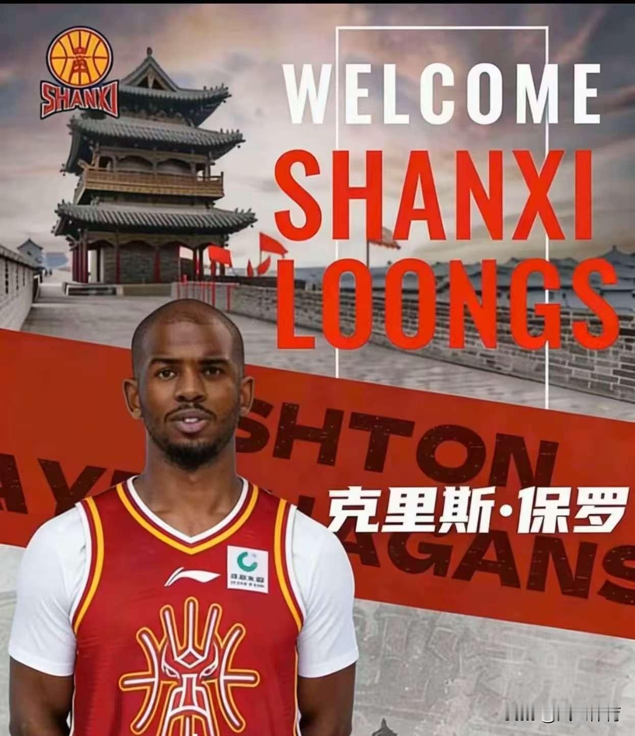 NBA名宿保罗加盟山西？无稽之谈[呲牙][呲牙]
保罗 nba球星保罗