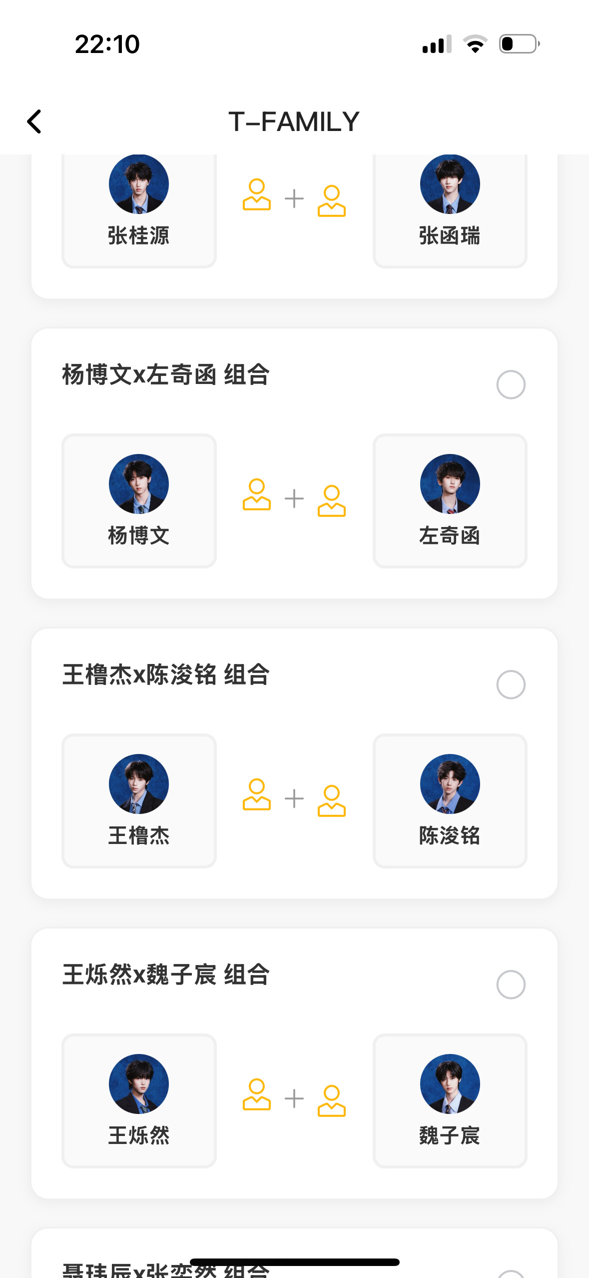 四公主你来吧！！ 
