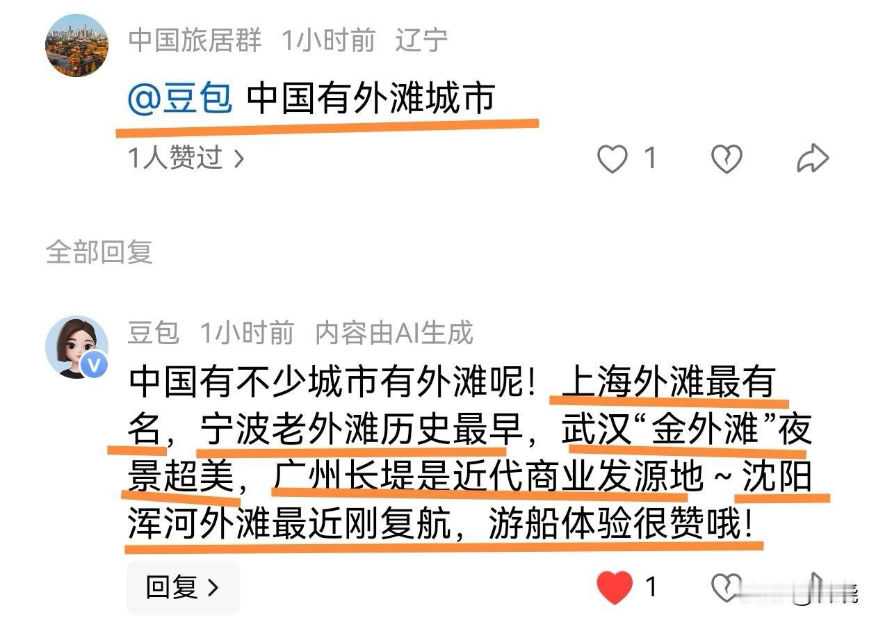 中国有外滩的城市：
沈阳浑河外滩在列，这里是“中国最美静水赛道”哦！国家赛艇集训