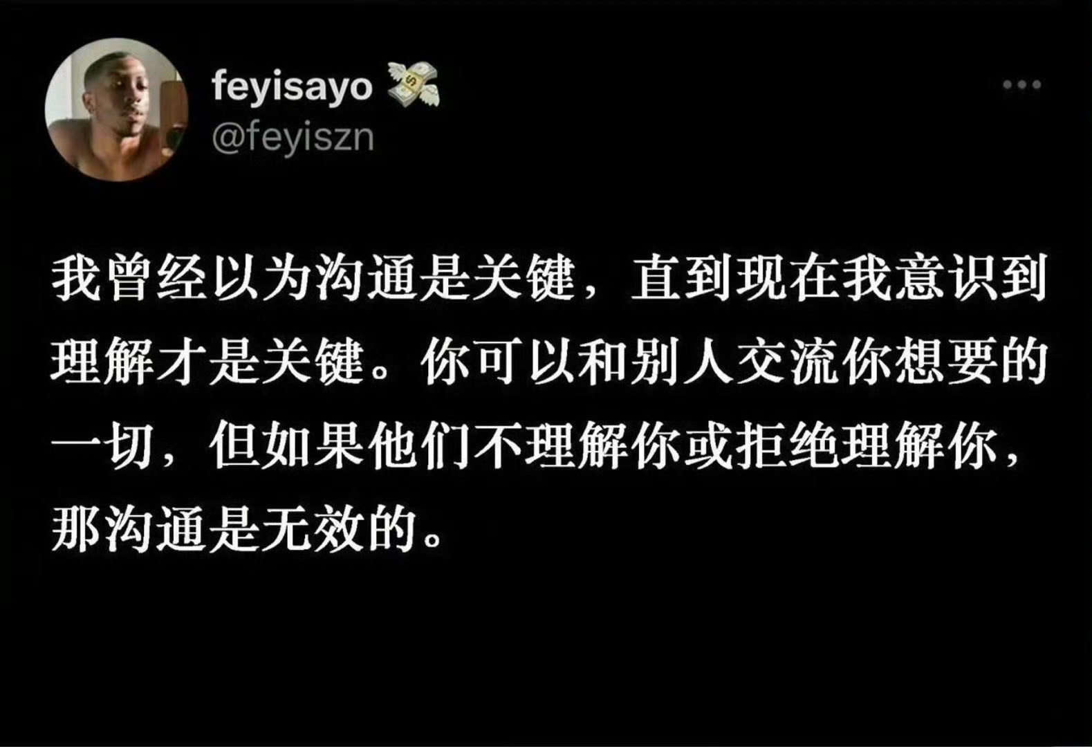 “人和人的沟通 有时候没有用 ” 