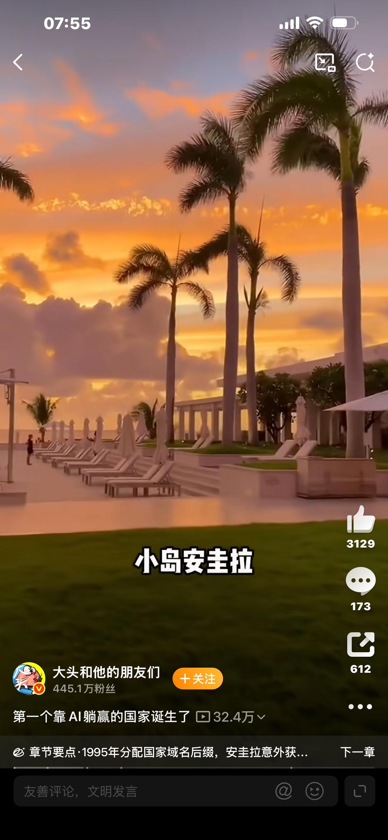 标题：全球首个靠AI躺赢的国家！没有技术没有工厂，仅凭两个字母年赚数十

全世界