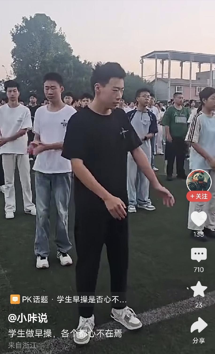 这样的情况，到底是谁的问题？

刚刚看到一个视频，内容是某学校的广播体操情况。看