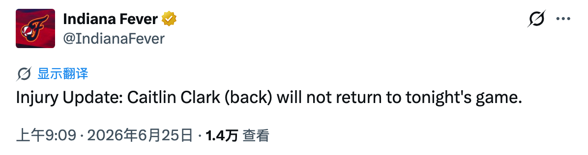 凯特琳克拉克 狂热官方：凯特琳克拉克 因背部伤势，本场比赛不会回归！CC在第三节