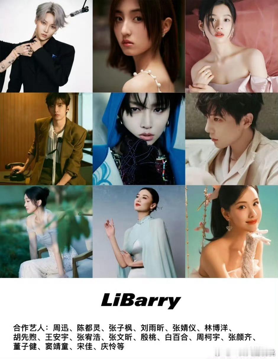 丽丽的造型团队现在是LiBarry？以前是魏胖的执行现在独立工作室了，目前合作艺