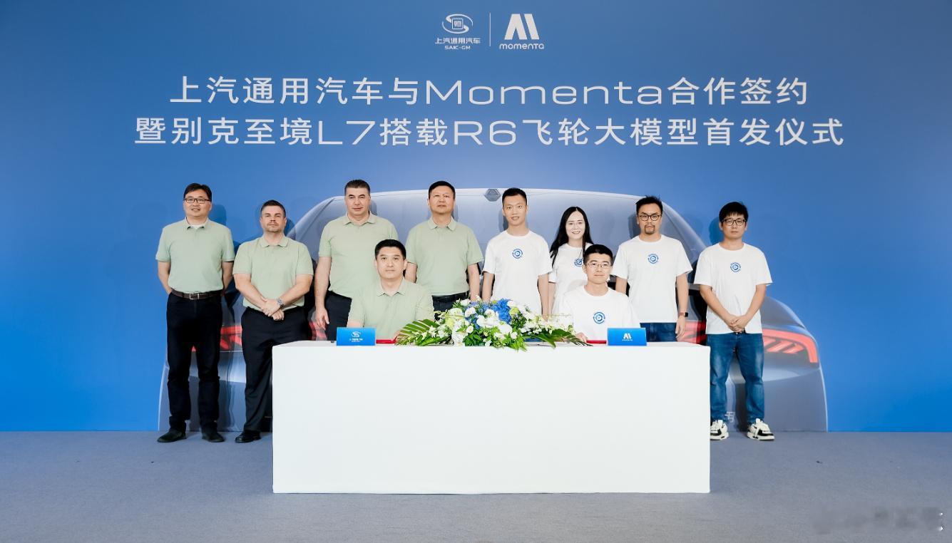 上汽通用回应智驾争议这波和Momenta的合作，说白了就是“驾驶肌肉+驾驶大脑”