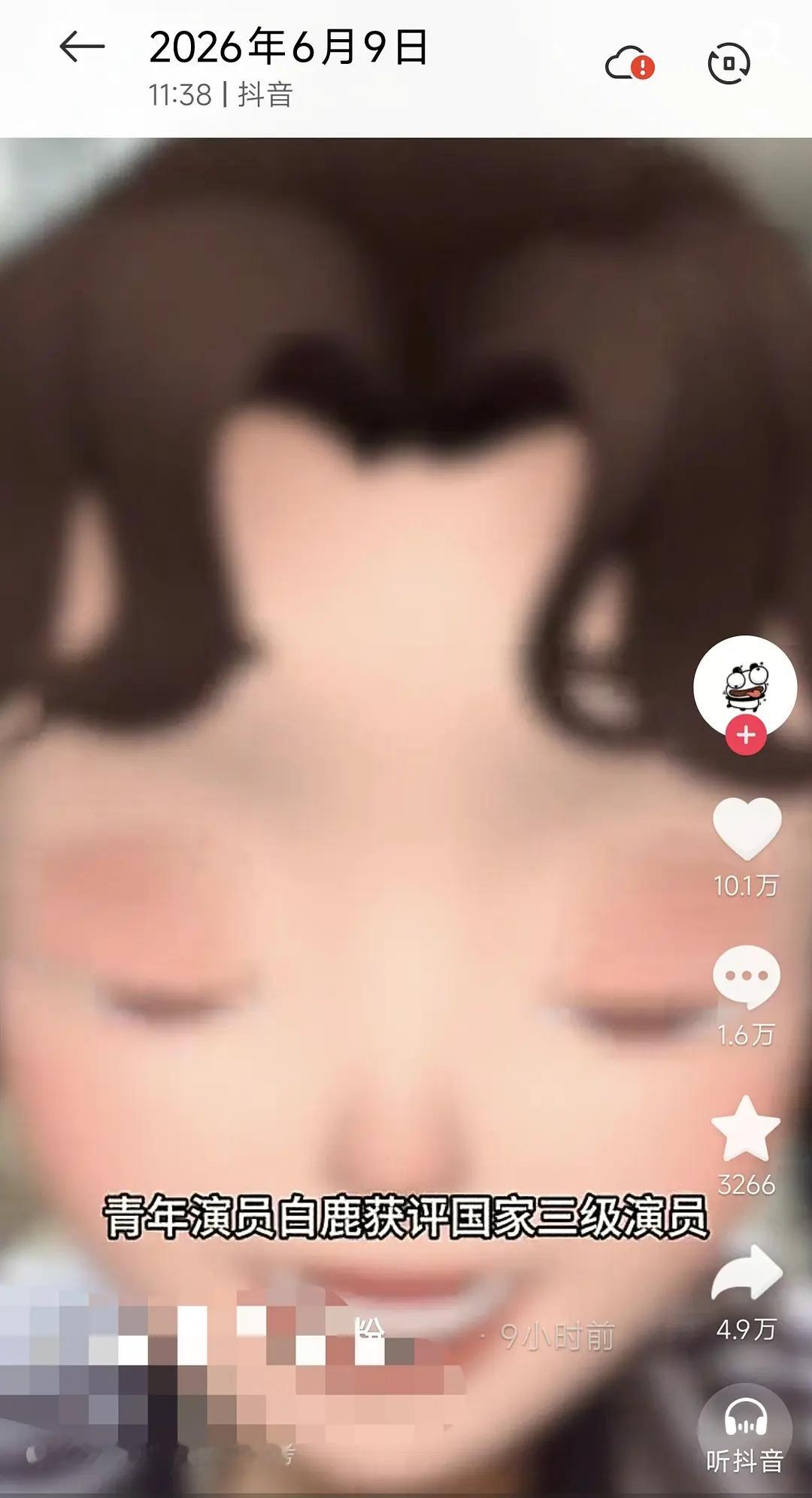 白鹿摊上大事了吧 