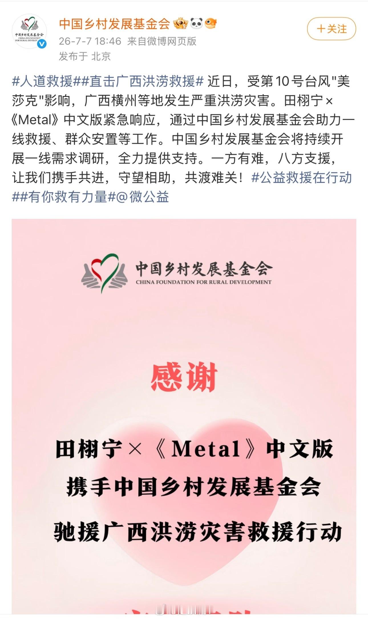 田栩宁和粉丝柠檬水捐赠的物资到达广西田栩宁和柠檬水一直在用实际东西献爱心，赞👍