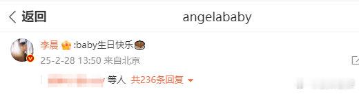 李晨为Angelababy庆生  李晨为Angelababy庆生，啊啊啊最好的伐