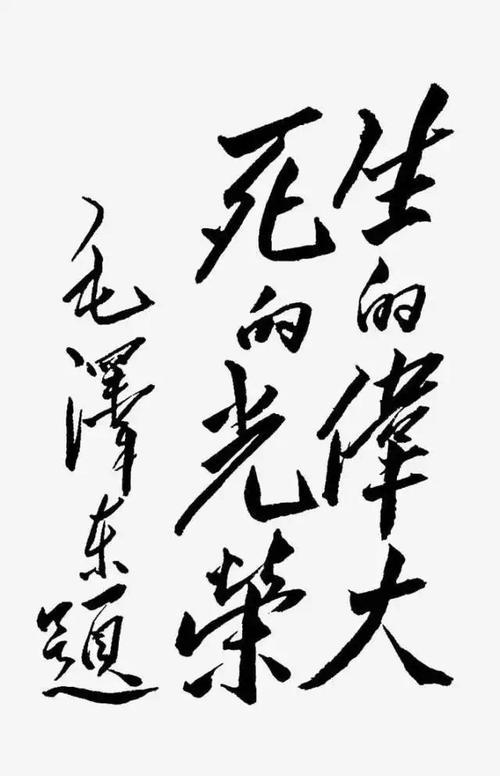 毛主席
为英雄刘胡兰题词
​     民族脊梁，时代先锋。站岗放哨查敌情。组织妇
