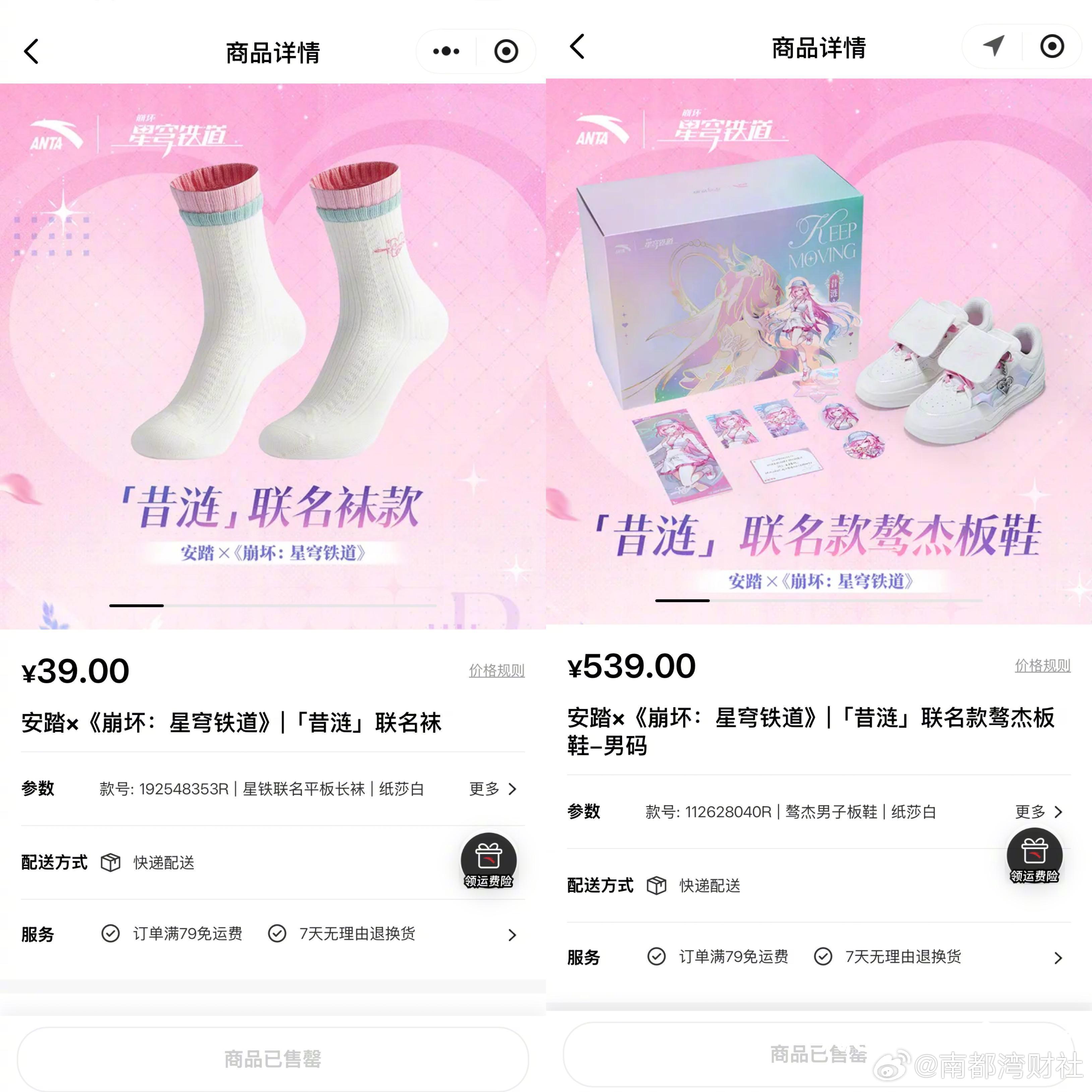 【安踏与崩坏联名周边被投诉折痕明显！客服：快递暴力运输所致】#安踏与崩坏联名周边