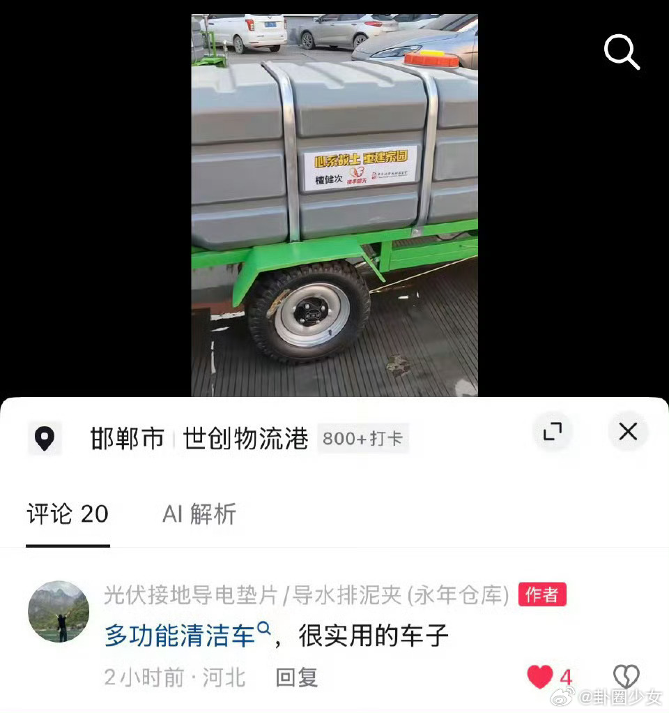 檀健次捐赠多功能清洁车檀健次向洪灾地区捐赠多功能清洁车温柔有担当的檀健次，针对性