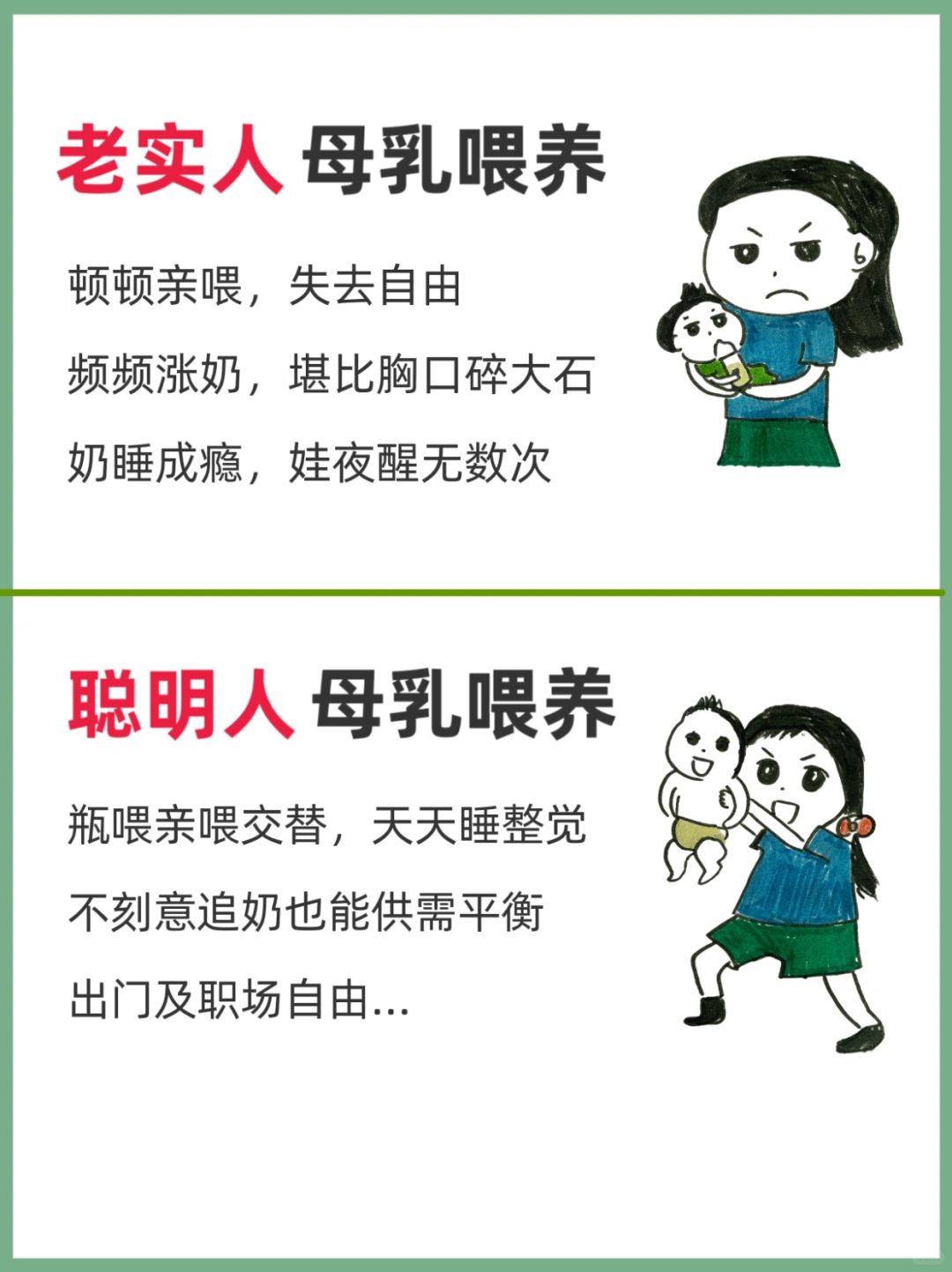 纯母乳喂养一年半，这些话早就想说了！