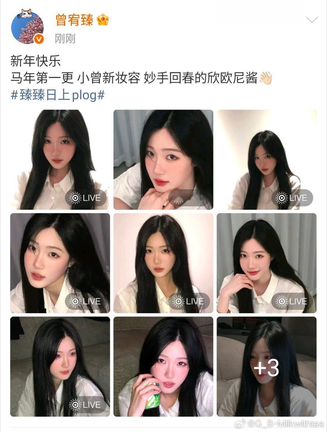 虞书欣帮曾宥臻化妆欣欣欧尼 我呢我呢