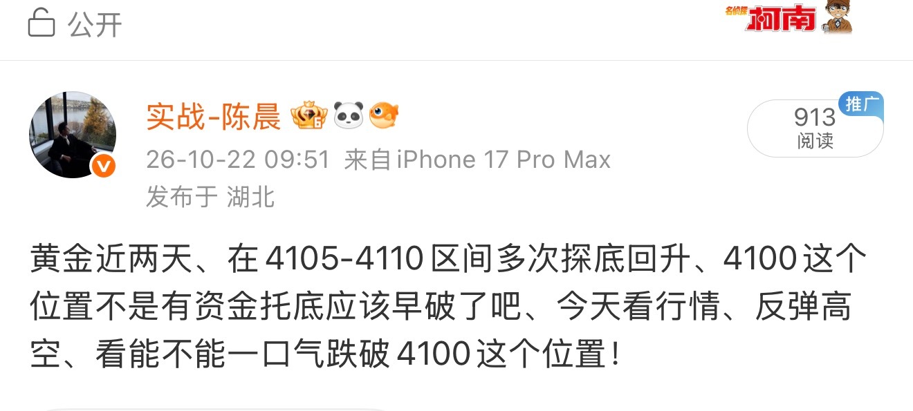 思路完美应验、4085-4095一线箜、最低打到4044、近50典空间、跟上朋友