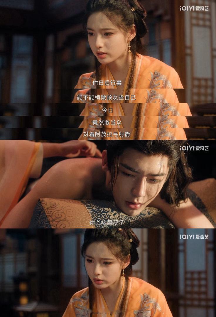 古偶里的顶级双向告白出现了 萧无衣无惧生死也要坦露心意，谢嘉鱼看透爱人的隐忍痛苦