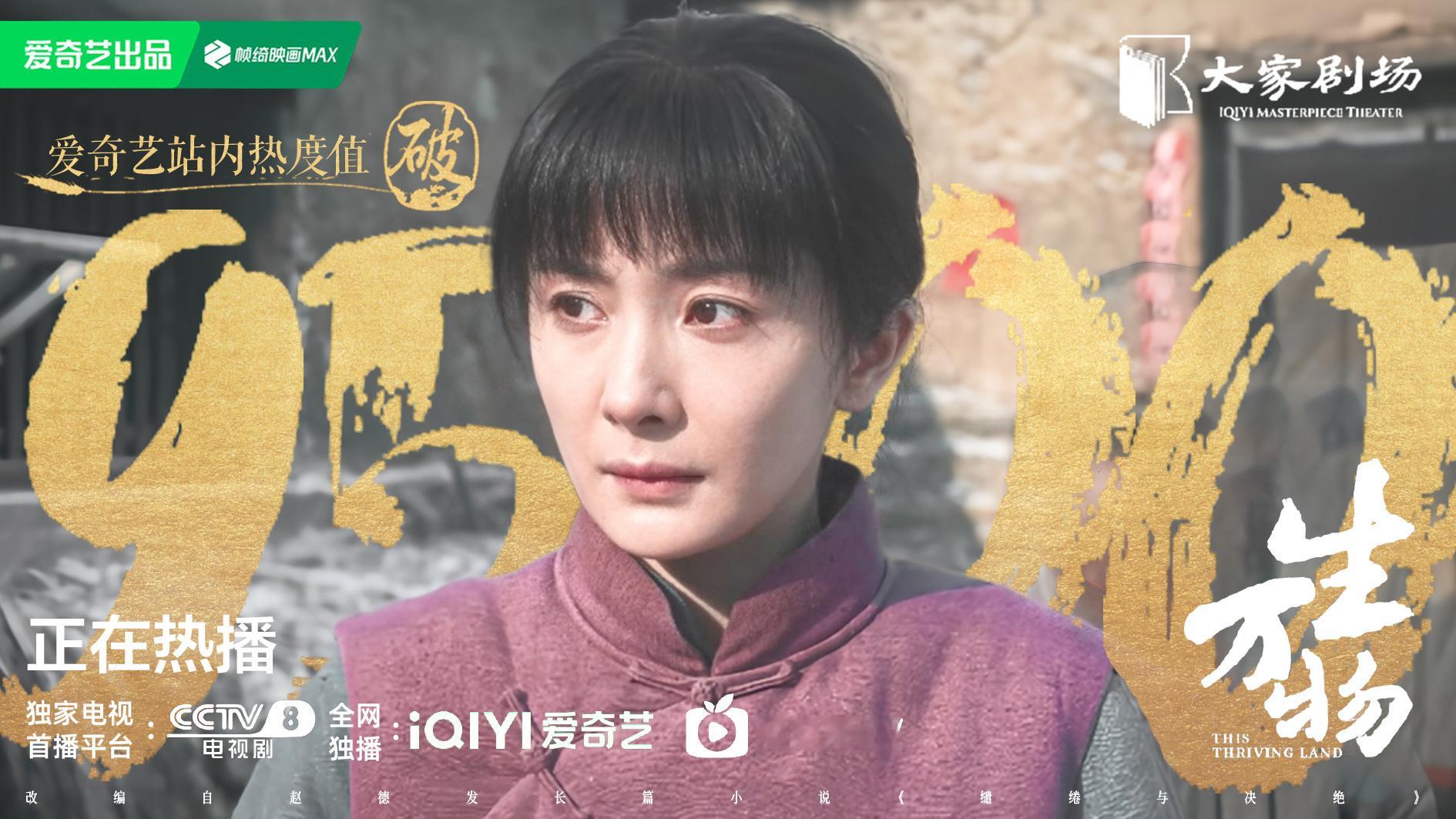幂神CP 一位海清的神 一位白浅上神 天生一对[期待]《生万物》热度破9500 